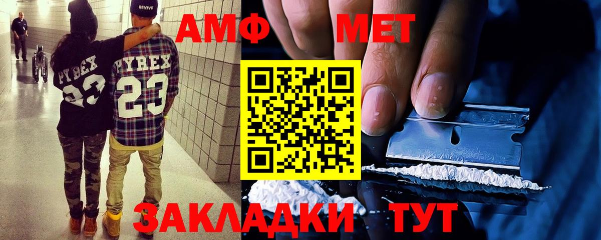 Amphetamine  Amphetamine VHQ  Вход с VPN  omg ТОР  Миллерово 