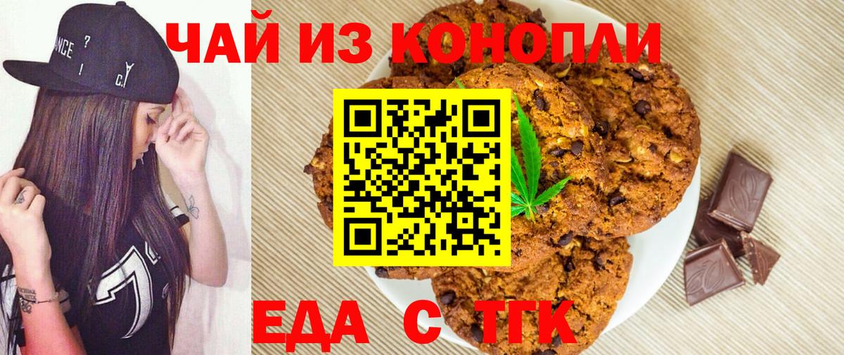 Миллерово  Cannafood конопля  Вход с VPN 