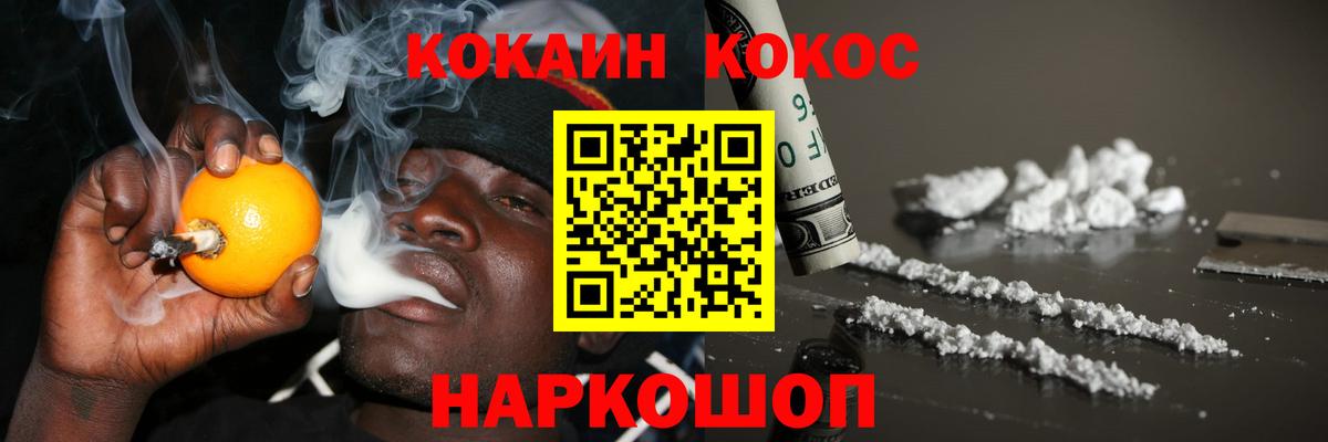 Миллерово  COCAIN 97%  Cocaine FishScale  Вход с VPN 