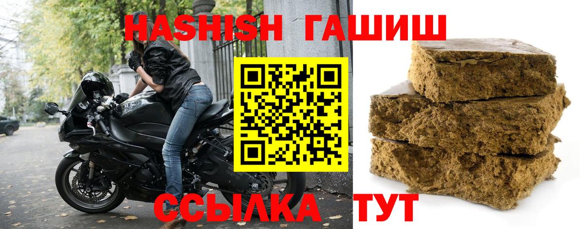 ГАШИШ гашик Миллерово