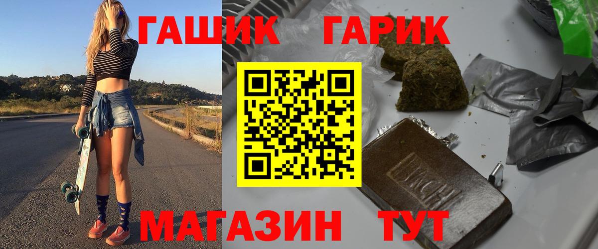 Гашиш  ГАШИШ ice o lator  Вход с VPN  ГАШ убойный  Миллерово 