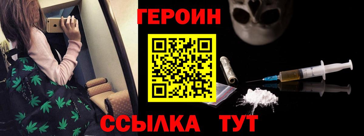 Миллерово  ГЕРОИН  Вход с VPN  Героин VHQ 