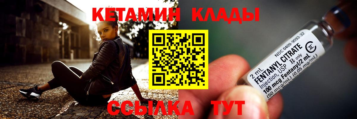 Кетамин ketamine  Вход с VPN  КЕТАМИН VHQ  Миллерово 