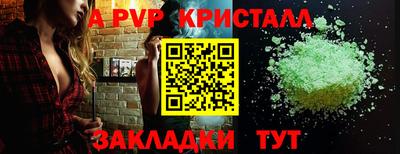 альфа пвп VHQ Тверь