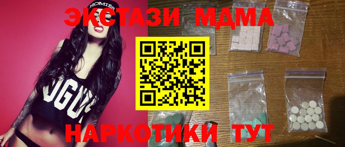 MDMA Molly Миллерово