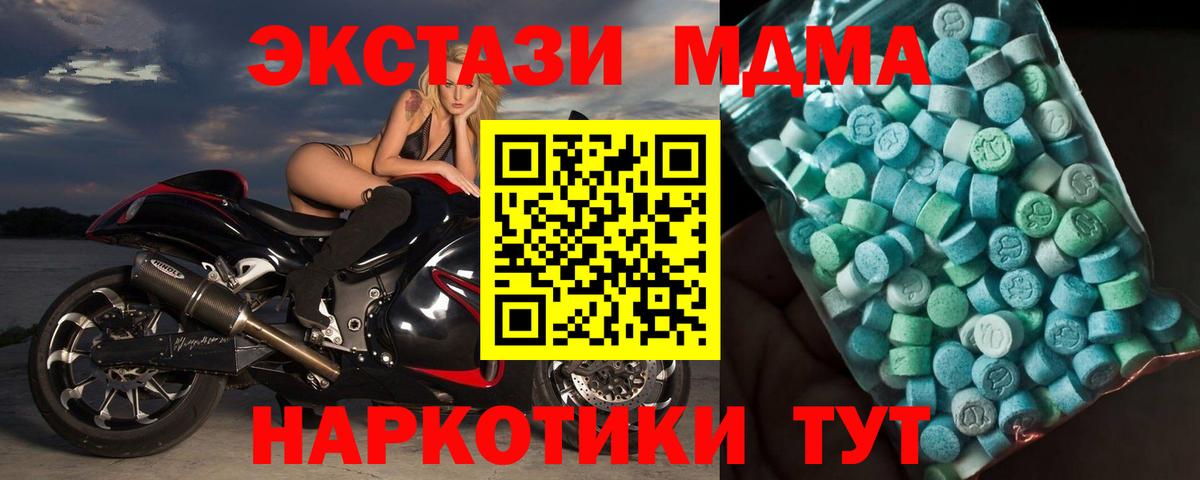 MDMA crystal  Вход с VPN  МДМА Molly  Миллерово 