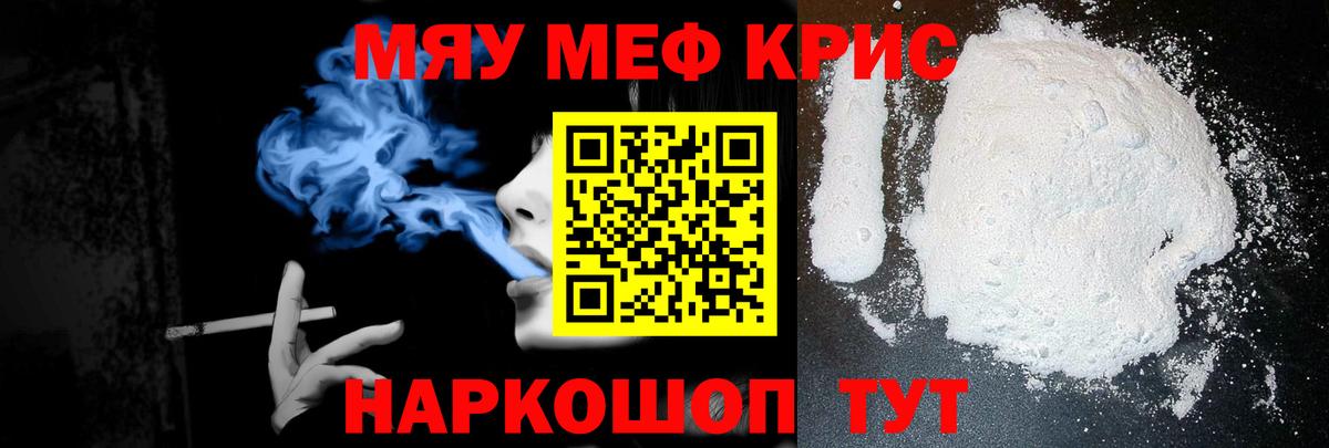 Миллерово  МЯУ-МЯУ  mega tor  Вход с VPN  МЕФ mephedrone  Меф VHQ 