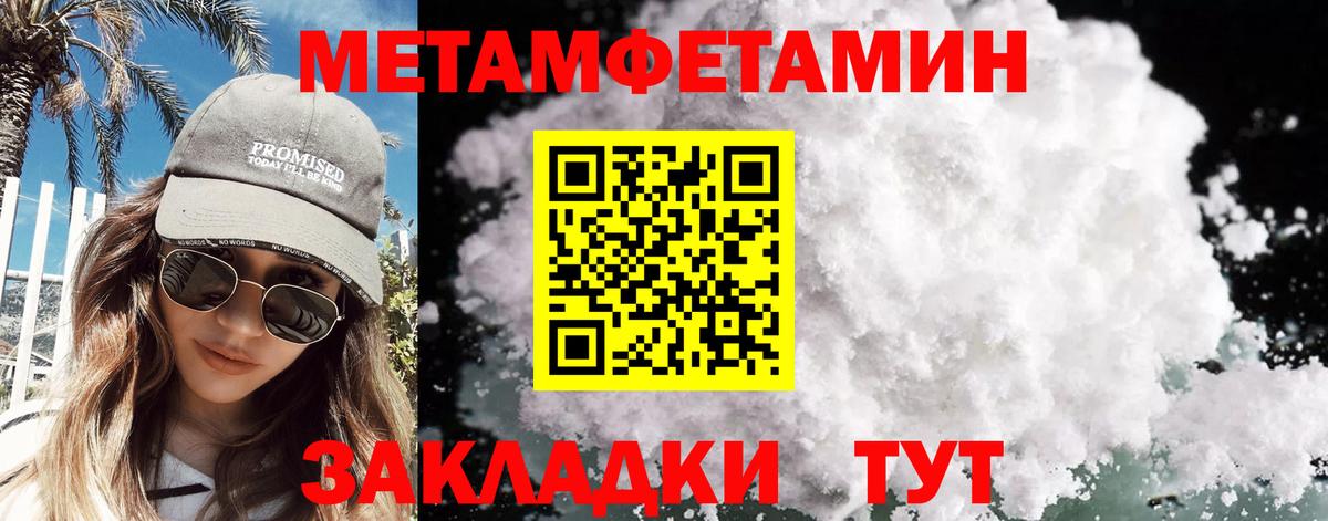 МЕТАМФЕТАМИН винт  Вход с VPN  Миллерово  МЕТАМФЕТАМИН винт 