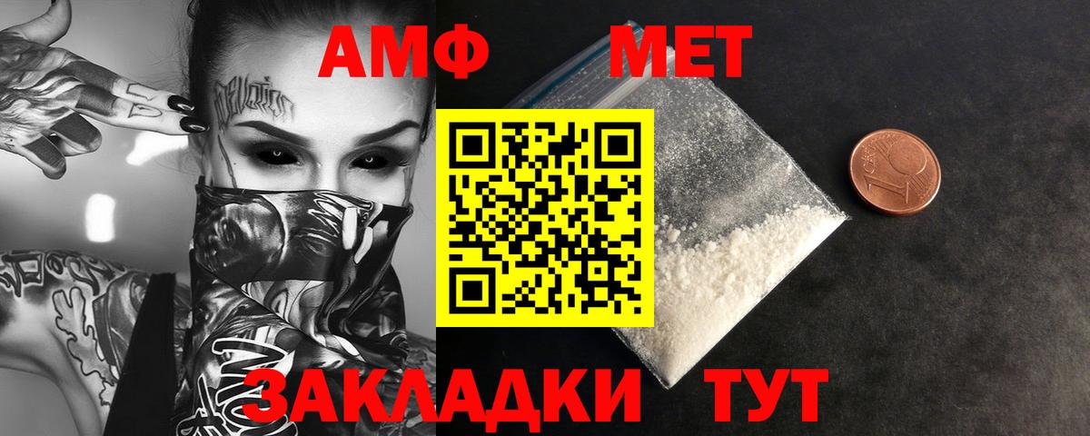 Первитин Methamphetamine Миллерово
